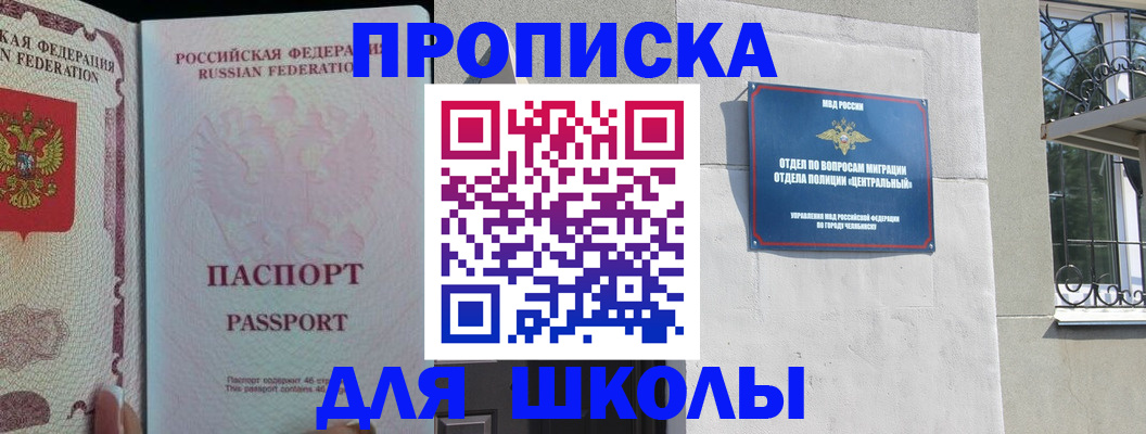 временная регистрация законно в Гаврилов-Яме