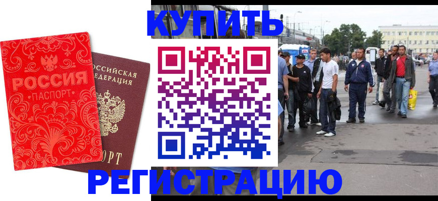 прописка в квартире в Гаврилов-Яме