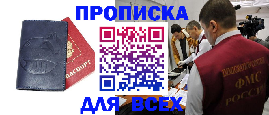 временная регистрация 2025 в Гаврилов-Яме
