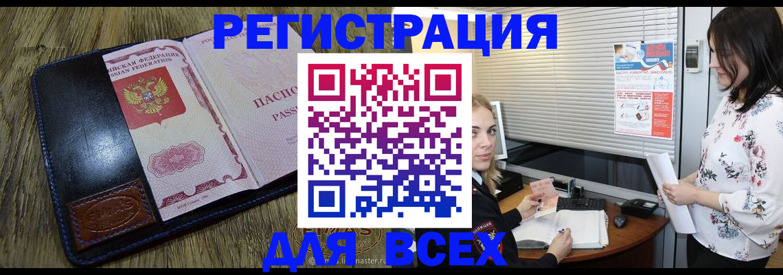 временная регистрация в Гаврилов-Яме