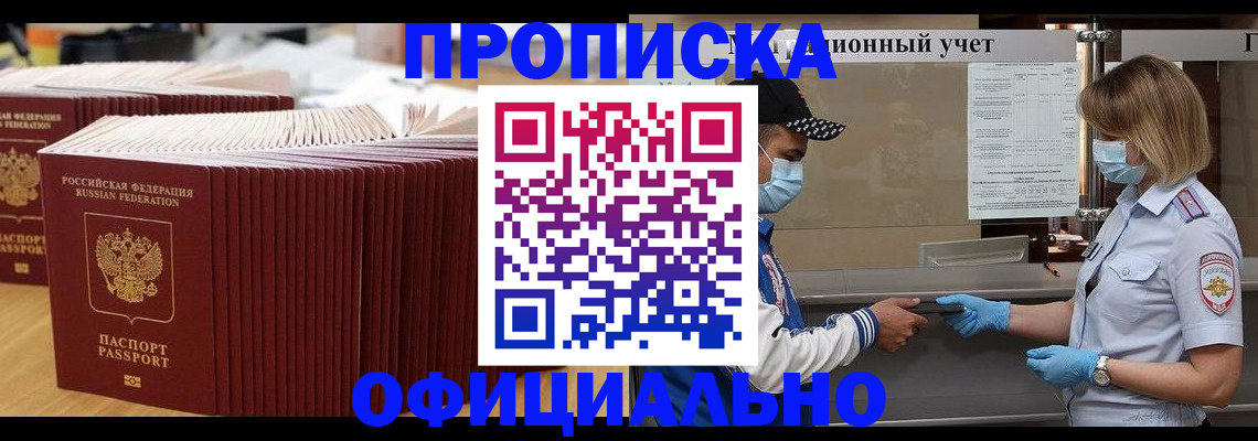 временная регистрация в Гаврилов-Яме